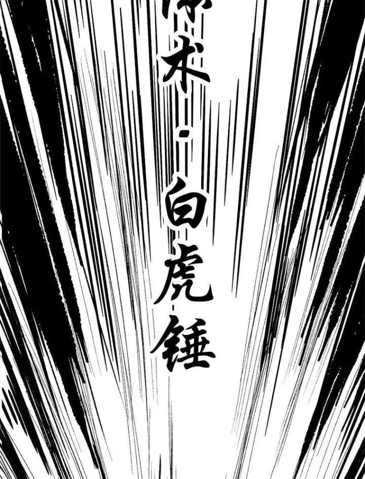 漫画《有才能的魔法师》74.解决亡虫第90张图