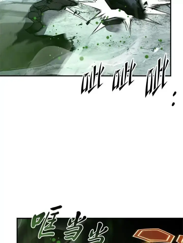 漫画《有才能的魔法师》74.解决亡虫第96张图
