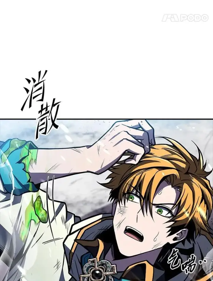 漫画《有才能的魔法师》74.解决亡虫第98张图