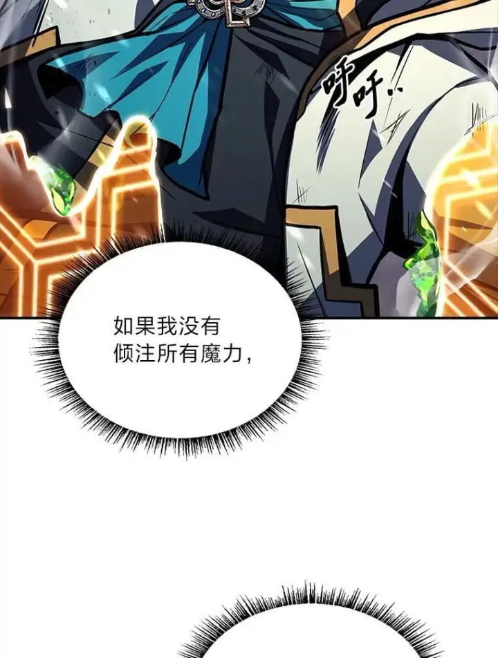 漫画《有才能的魔法师》74.解决亡虫第99张图