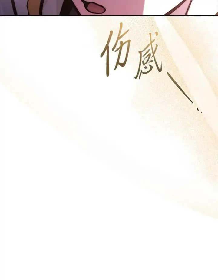 漫画《有才能的魔法师》75.初遇律虎王第100张图