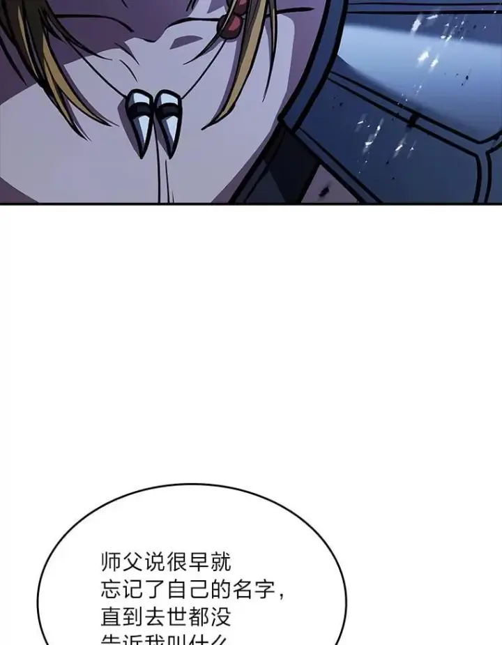 漫画《有才能的魔法师》75.初遇律虎王第104张图
