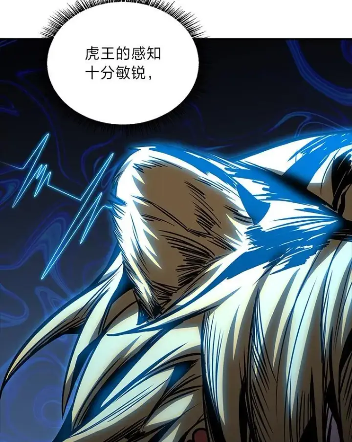 漫画《有才能的魔法师》75.初遇律虎王第111张图