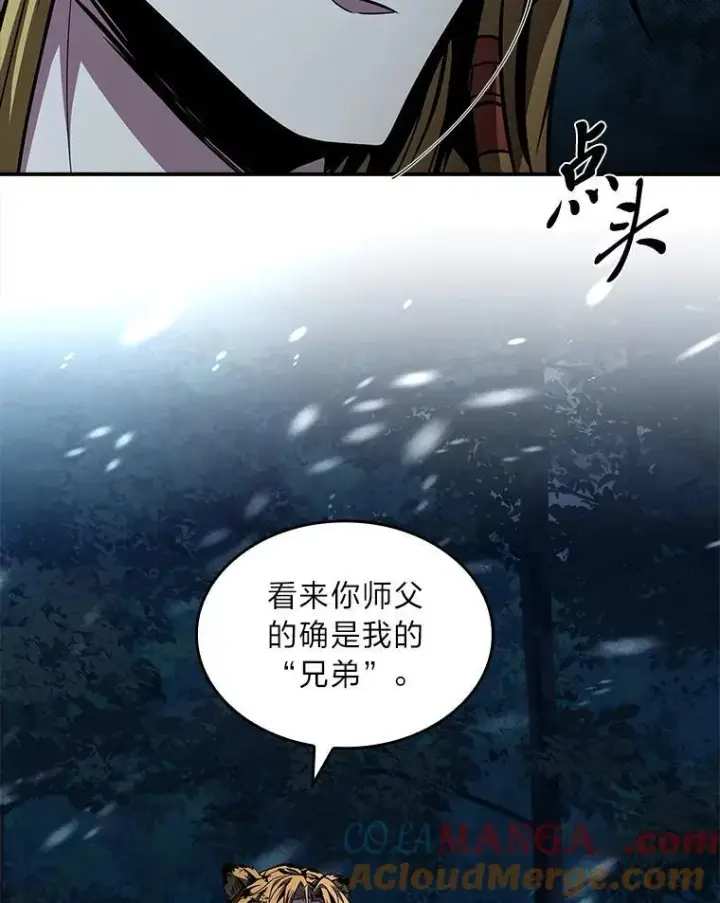 漫画《有才能的魔法师》75.初遇律虎王第117张图