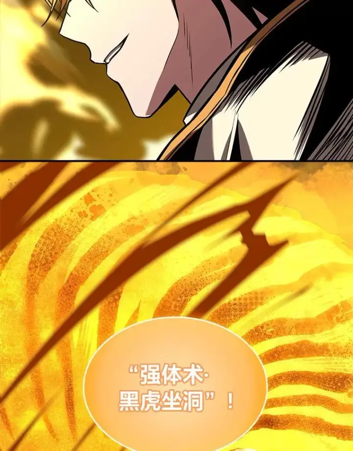 漫画《有才能的魔法师》75.初遇律虎王第12张图