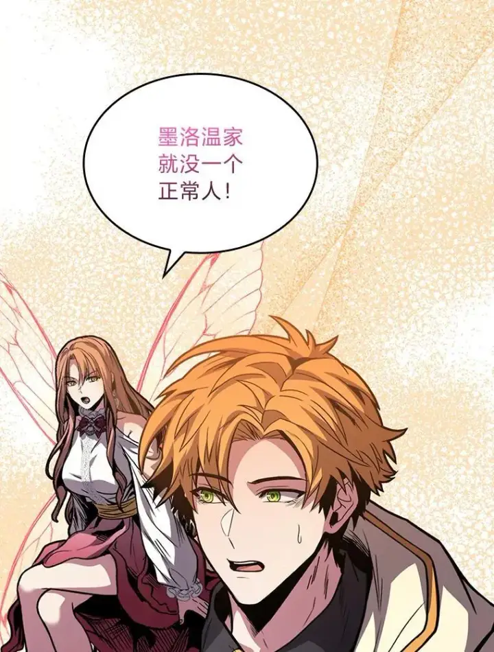漫画《有才能的魔法师》75.初遇律虎王第127张图