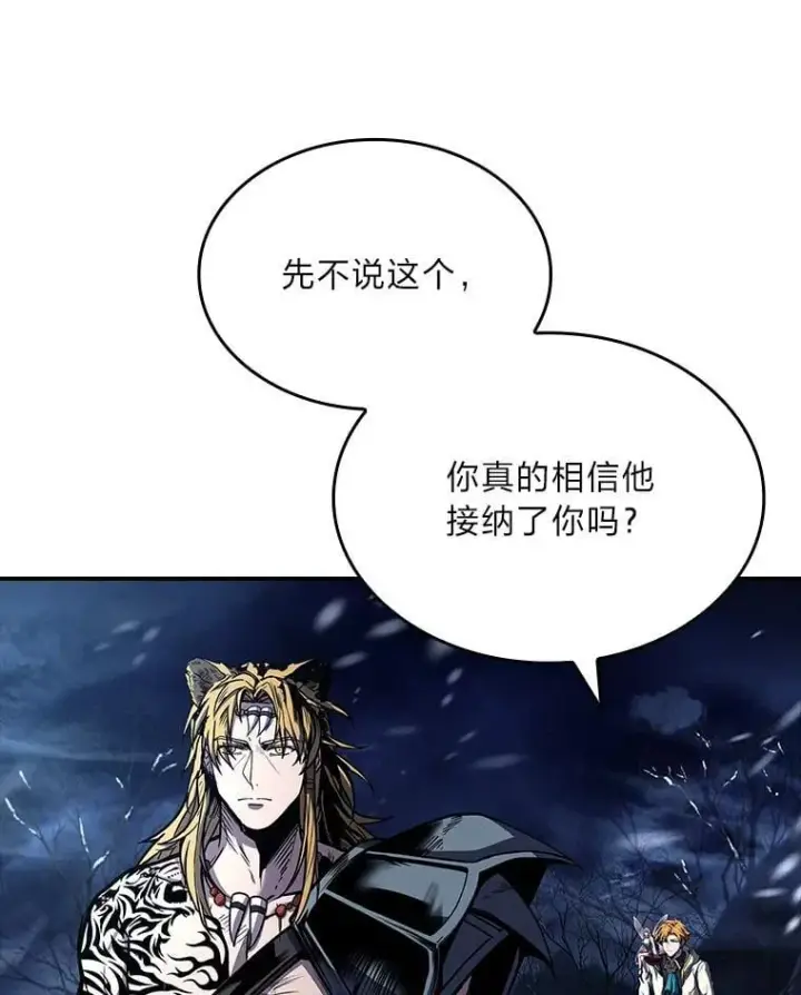 漫画《有才能的魔法师》75.初遇律虎王第131张图