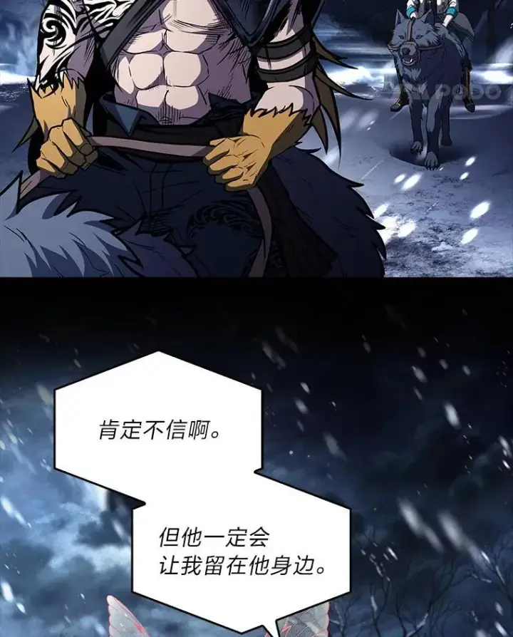 漫画《有才能的魔法师》75.初遇律虎王第132张图