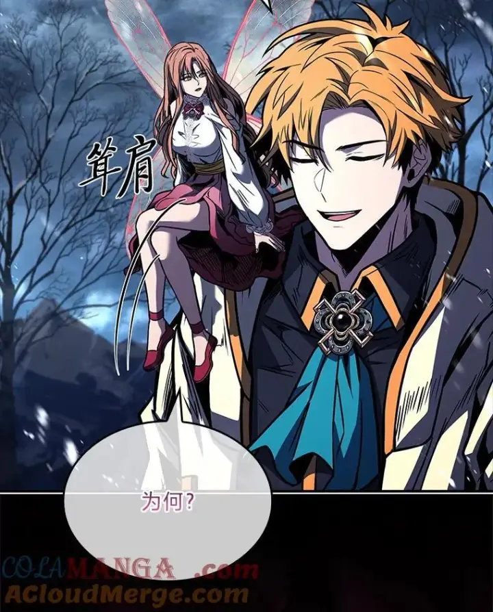 漫画《有才能的魔法师》75.初遇律虎王第133张图