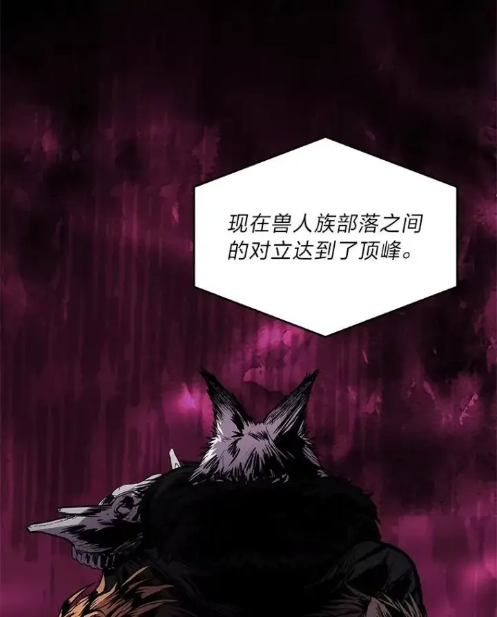 漫画《有才能的魔法师》75.初遇律虎王第134张图