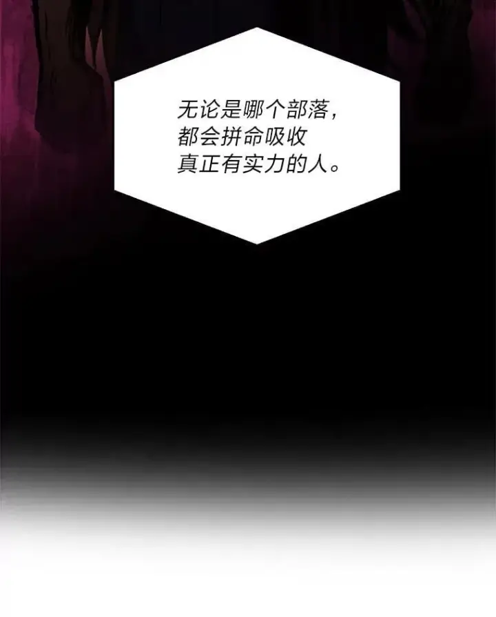 漫画《有才能的魔法师》75.初遇律虎王第136张图
