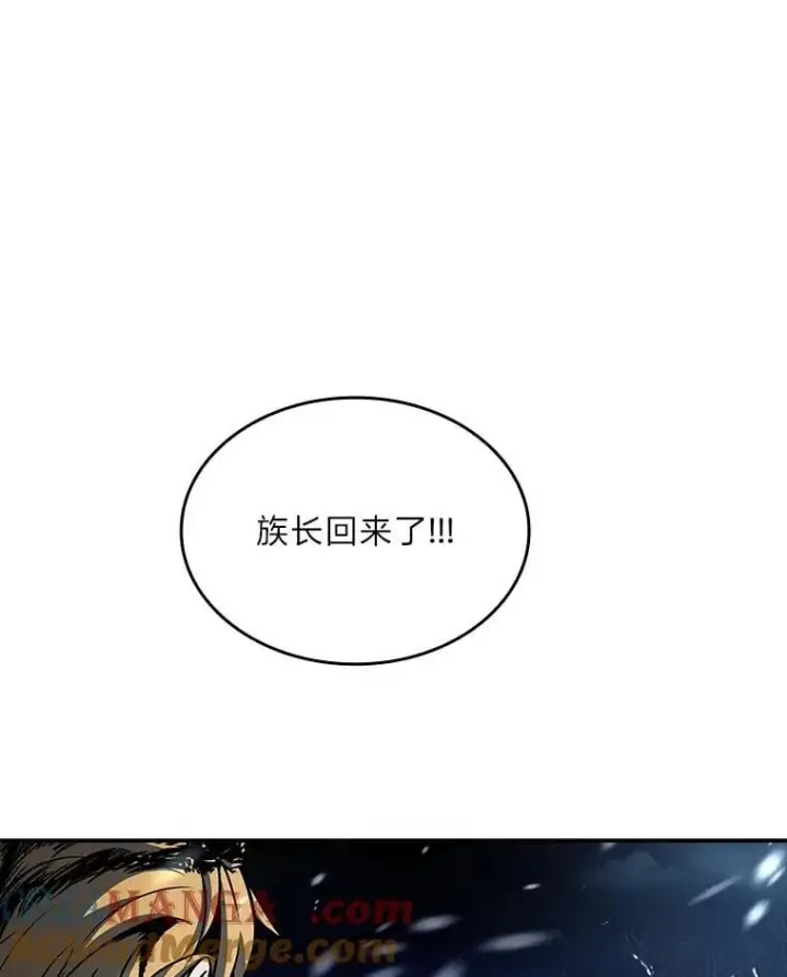 漫画《有才能的魔法师》75.初遇律虎王第137张图