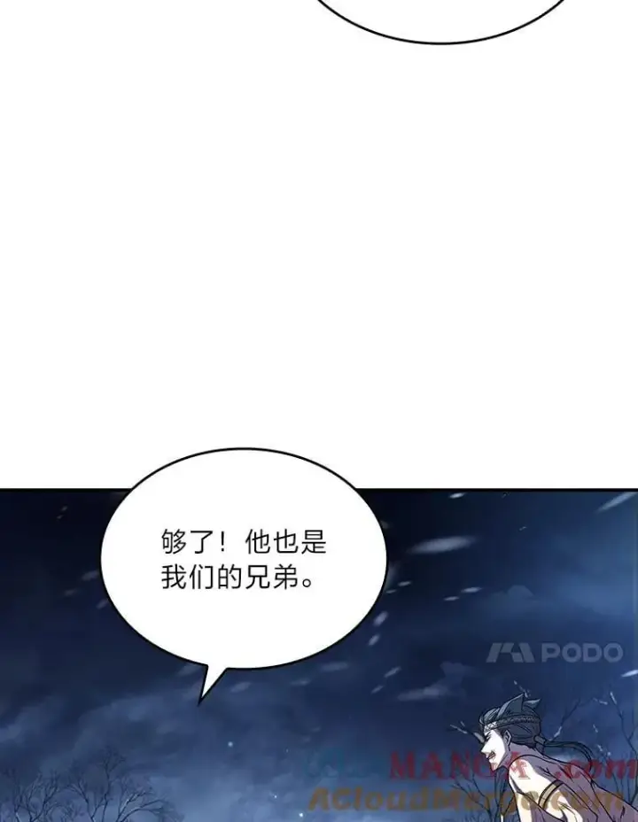 漫画《有才能的魔法师》75.初遇律虎王第145张图