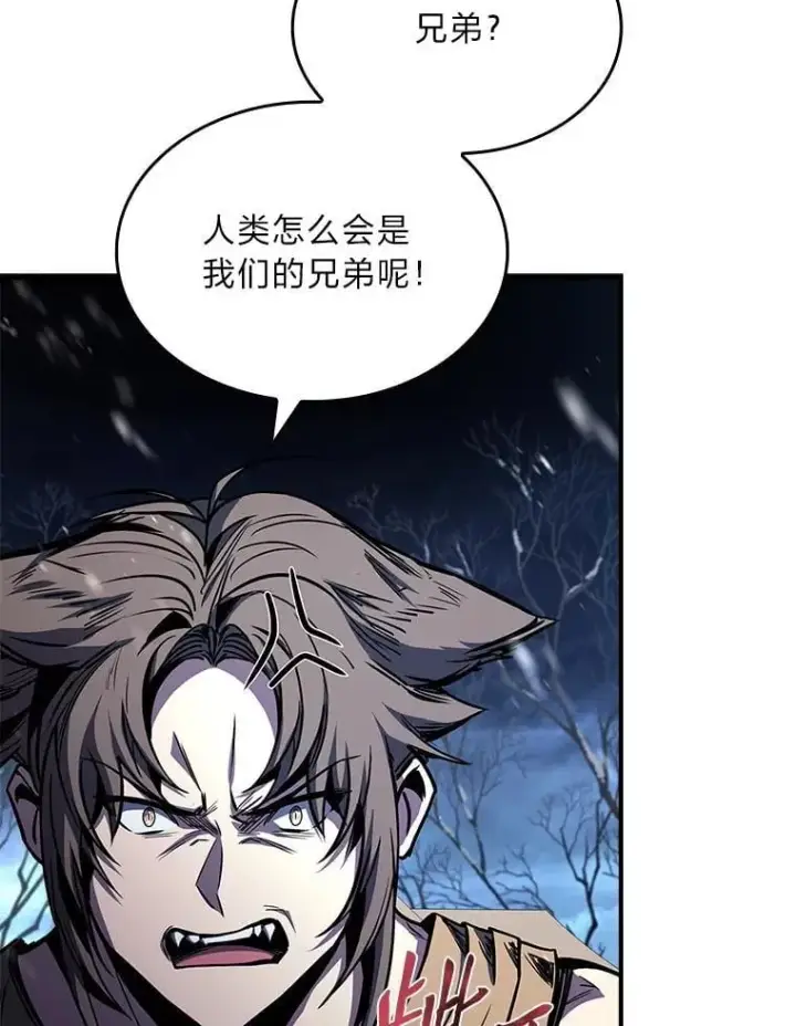 漫画《有才能的魔法师》75.初遇律虎王第147张图