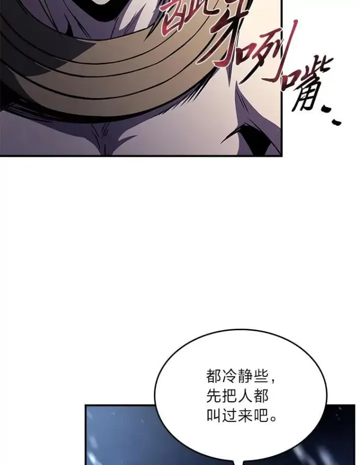 漫画《有才能的魔法师》75.初遇律虎王第148张图