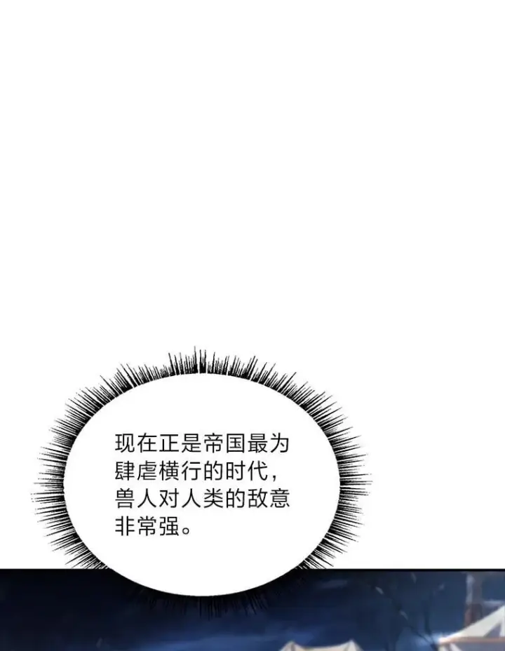 漫画《有才能的魔法师》75.初遇律虎王第150张图