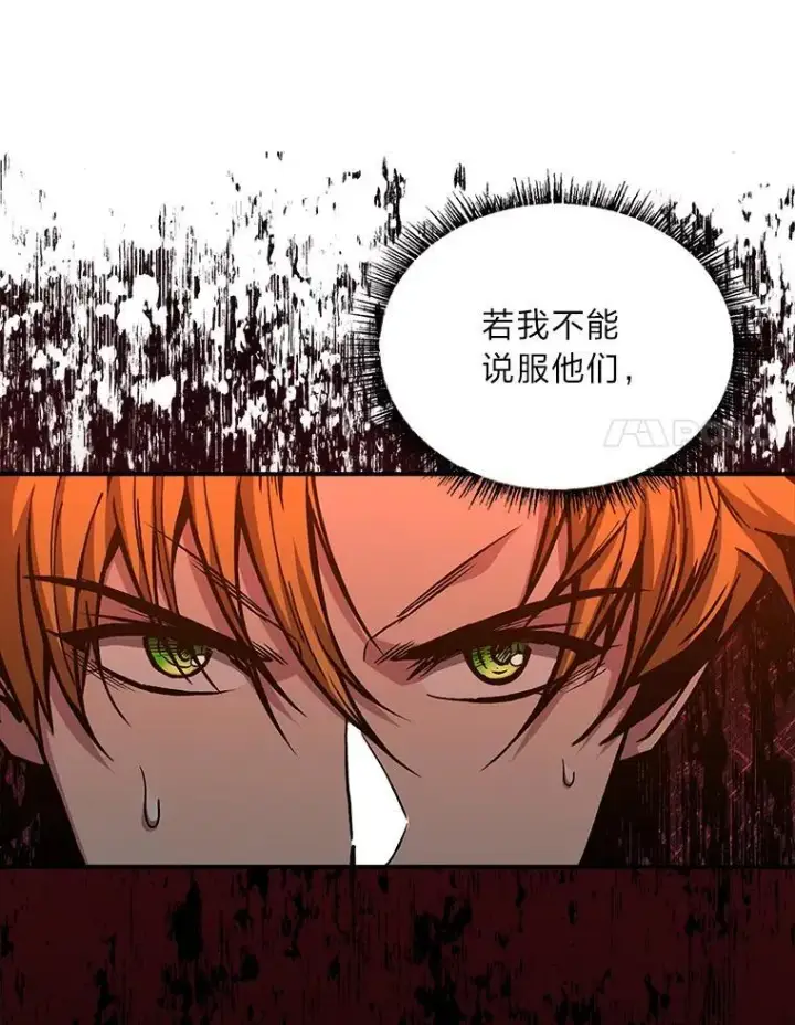 漫画《有才能的魔法师》75.初遇律虎王第152张图