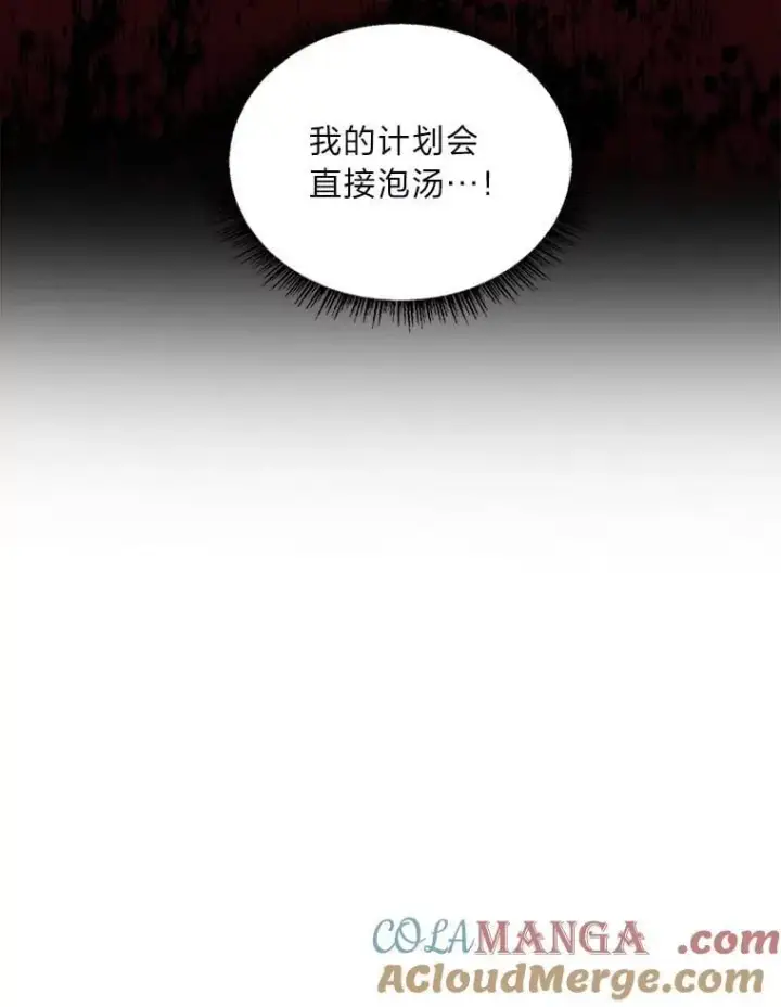 漫画《有才能的魔法师》75.初遇律虎王第153张图