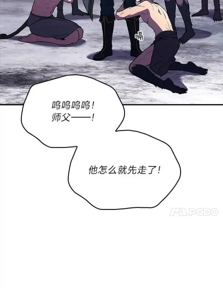 漫画《有才能的魔法师》75.初遇律虎王第155张图