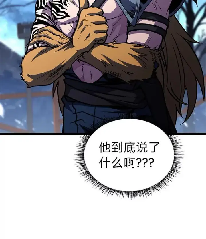漫画《有才能的魔法师》75.初遇律虎王第160张图