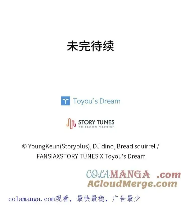 漫画《有才能的魔法师》75.初遇律虎王第161张图