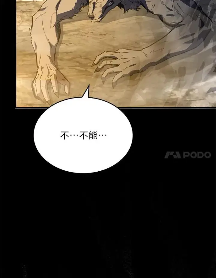 漫画《有才能的魔法师》75.初遇律虎王第27张图