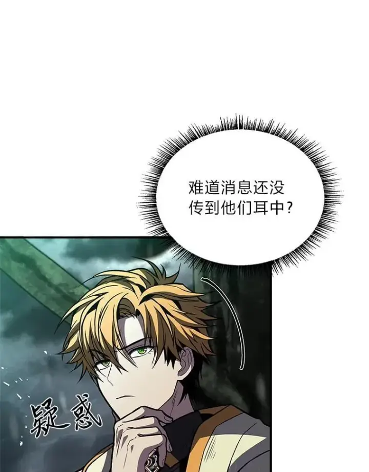 漫画《有才能的魔法师》75.初遇律虎王第31张图