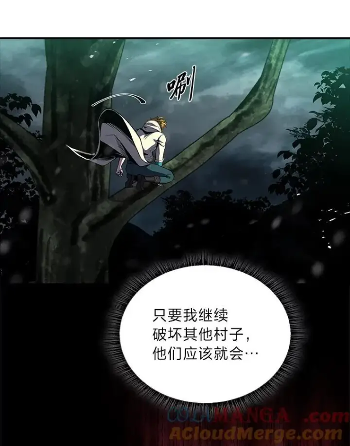 漫画《有才能的魔法师》75.初遇律虎王第33张图
