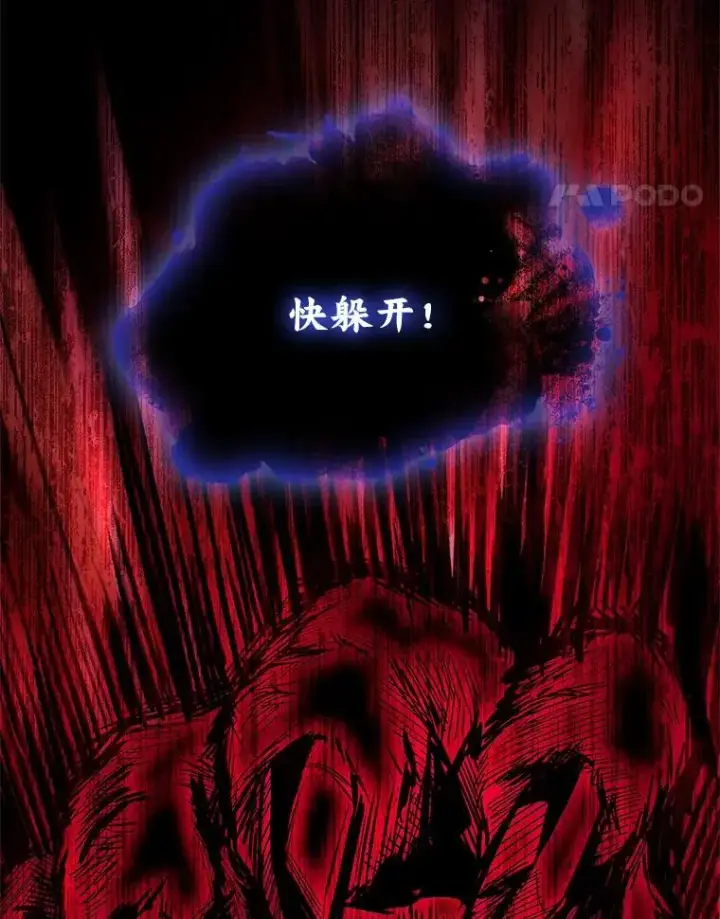 漫画《有才能的魔法师》75.初遇律虎王第34张图