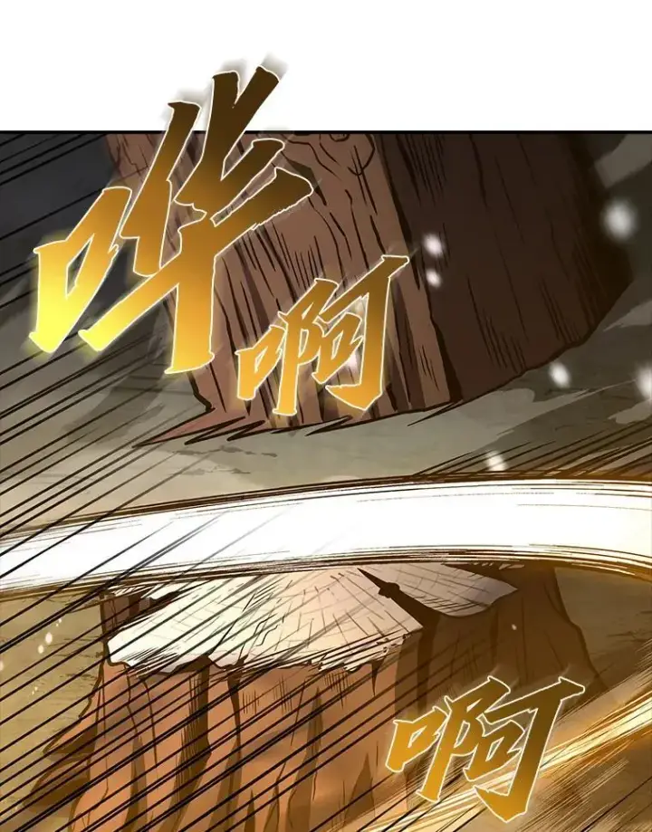 漫画《有才能的魔法师》75.初遇律虎王第38张图