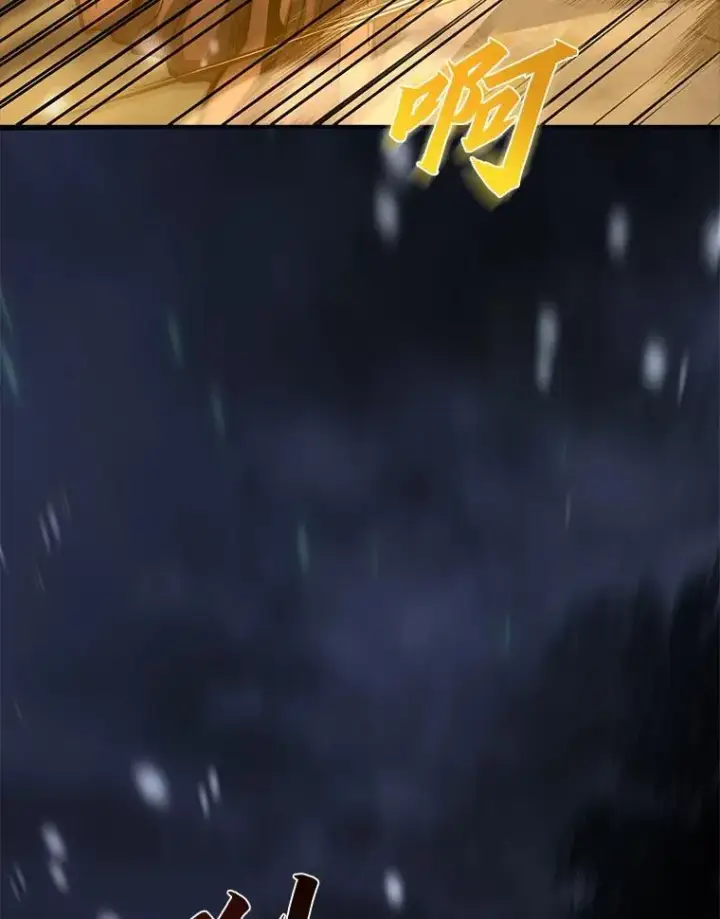 漫画《有才能的魔法师》75.初遇律虎王第39张图