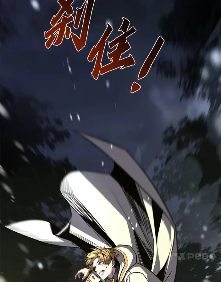 漫画《有才能的魔法师》75.初遇律虎王第40张图