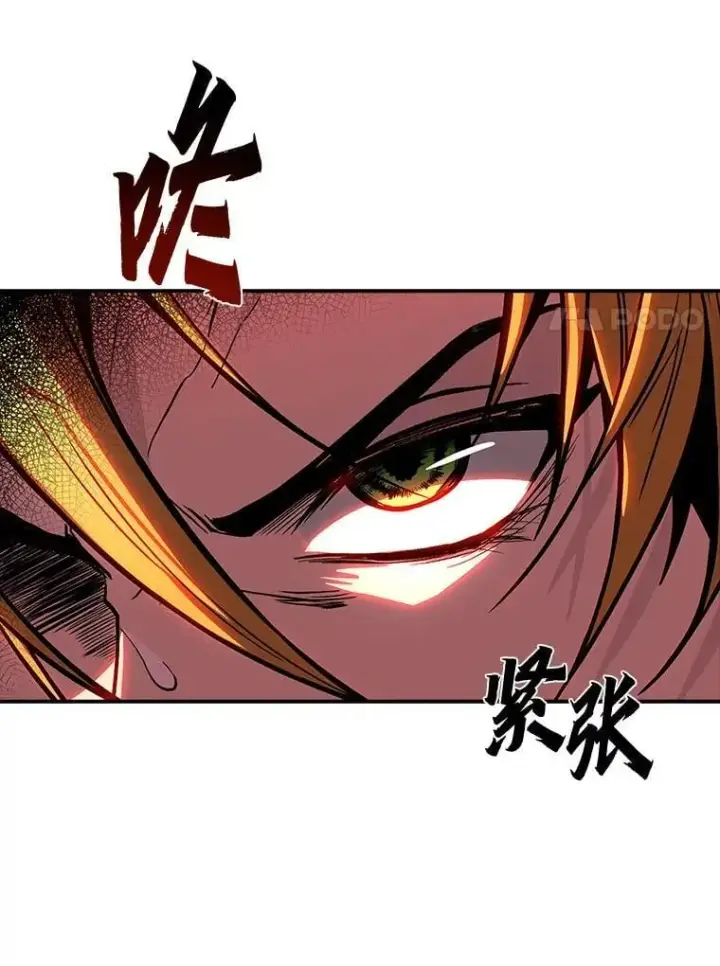 漫画《有才能的魔法师》75.初遇律虎王第47张图