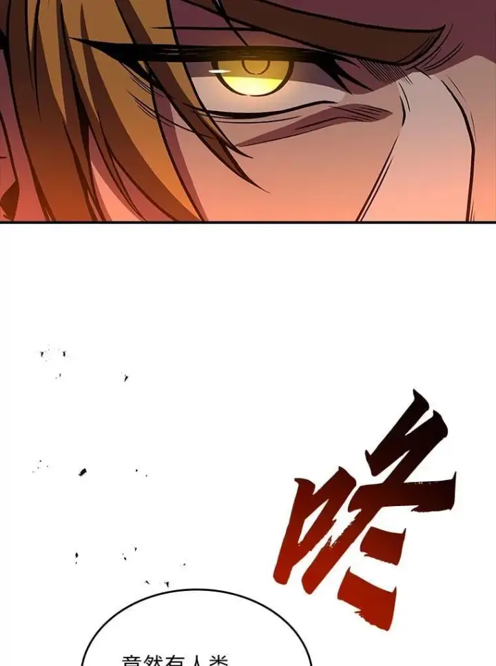 漫画《有才能的魔法师》75.初遇律虎王第52张图