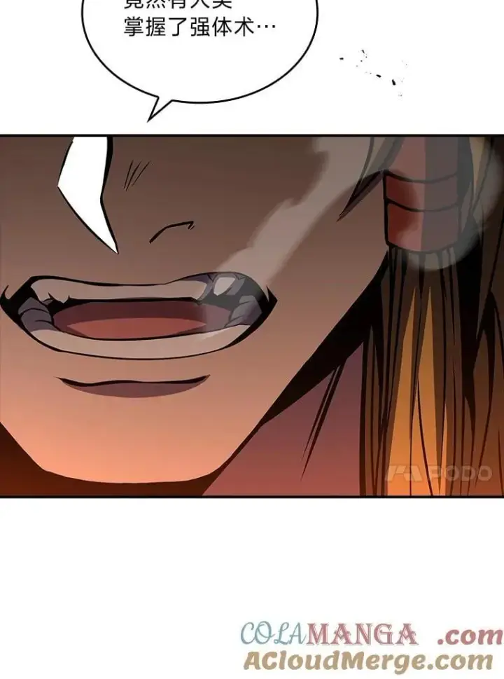 漫画《有才能的魔法师》75.初遇律虎王第53张图