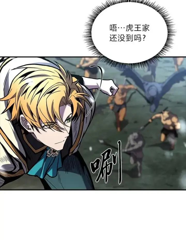 漫画《有才能的魔法师》75.初遇律虎王第6张图