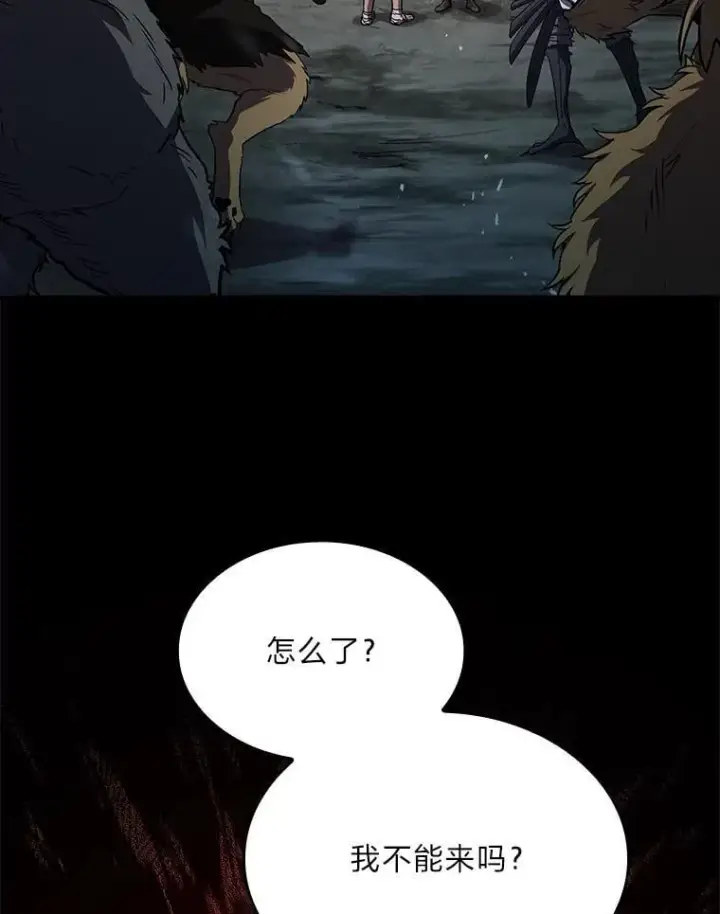 漫画《有才能的魔法师》75.初遇律虎王第66张图