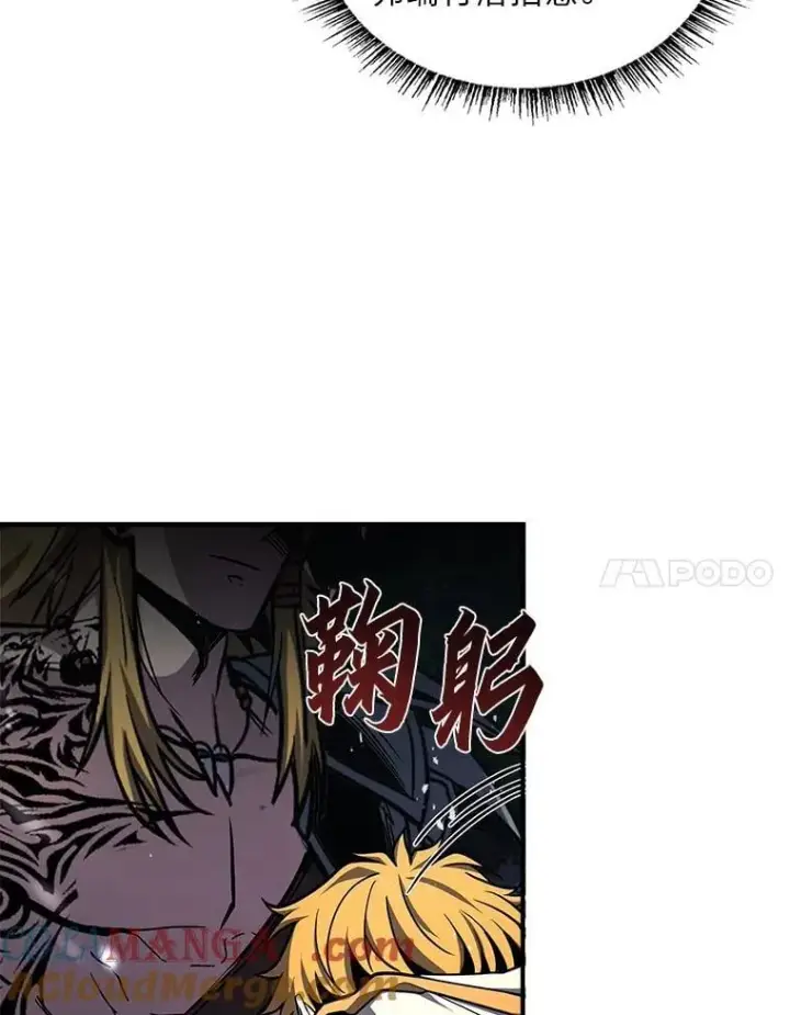 漫画《有才能的魔法师》75.初遇律虎王第85张图