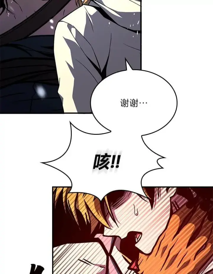 漫画《有才能的魔法师》75.初遇律虎王第86张图