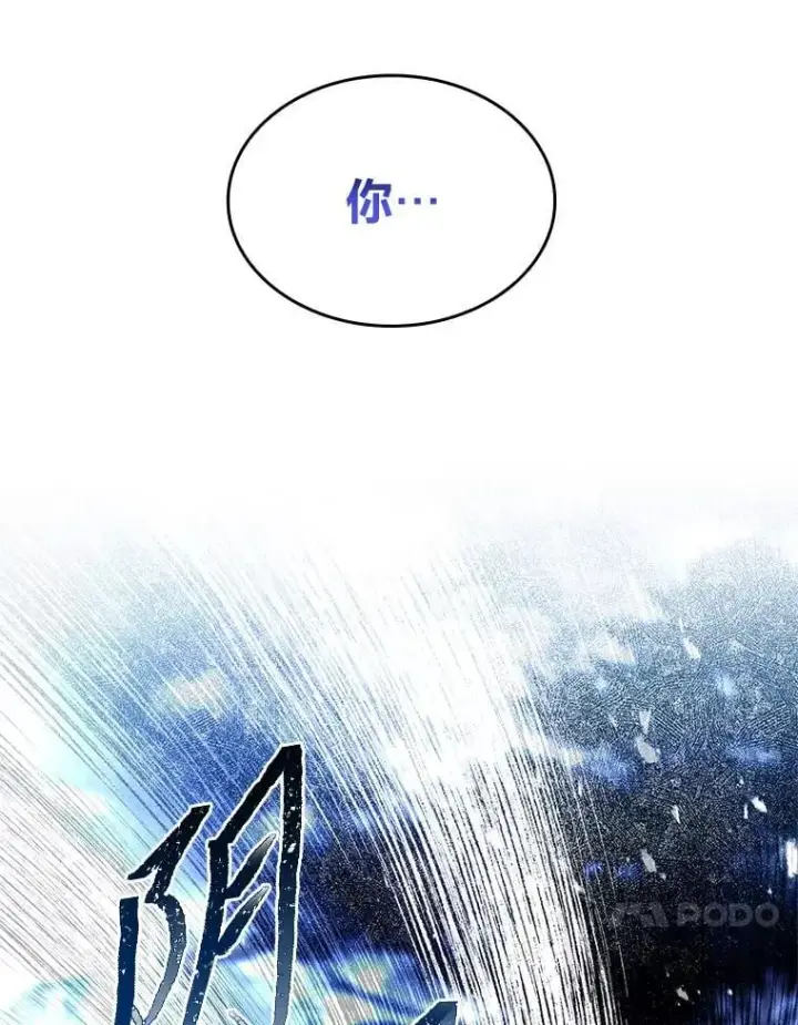 漫画《有才能的魔法师》75.初遇律虎王第88张图