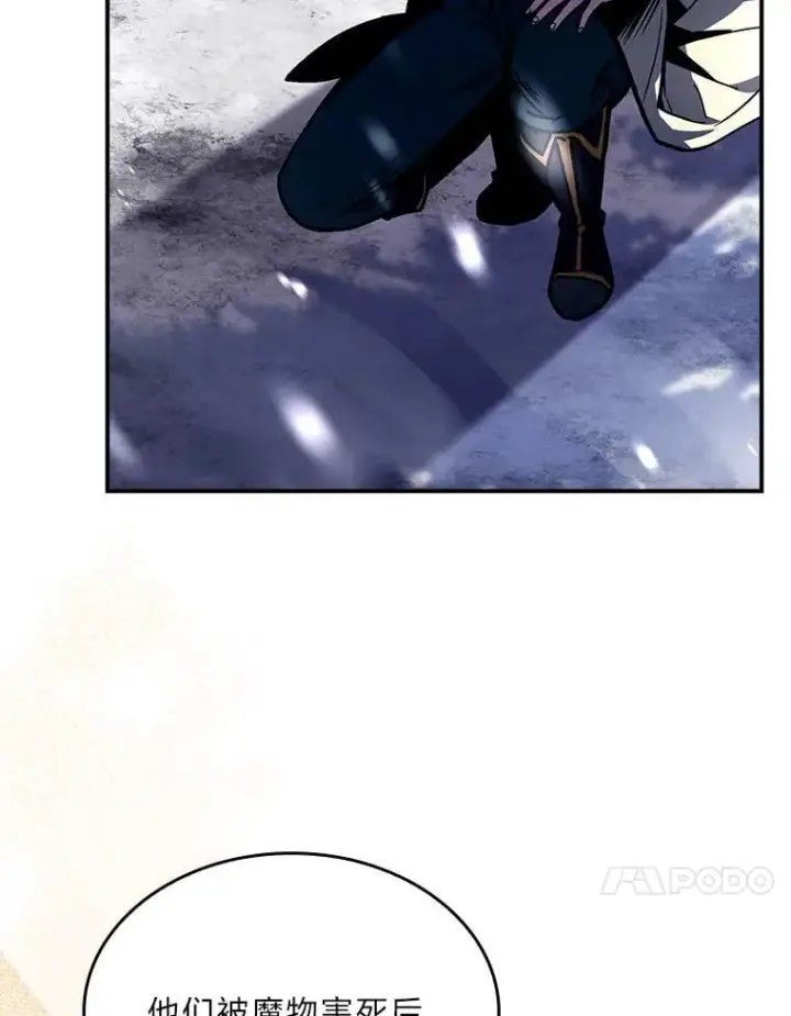 漫画《有才能的魔法师》75.初遇律虎王第98张图