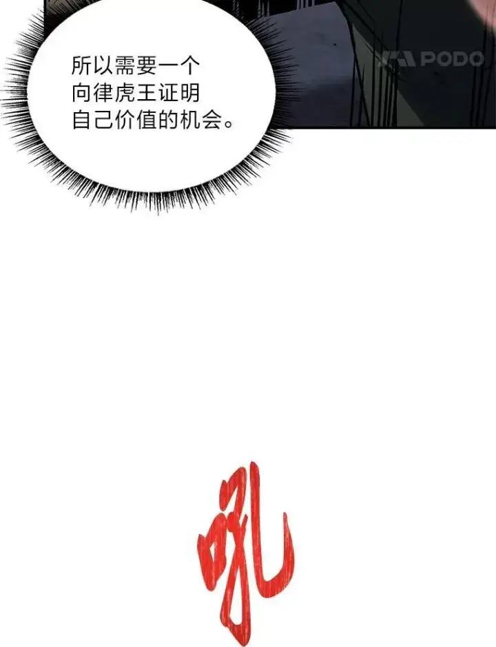 漫画《有才能的魔法师》76.与忠犬对赌第108张图