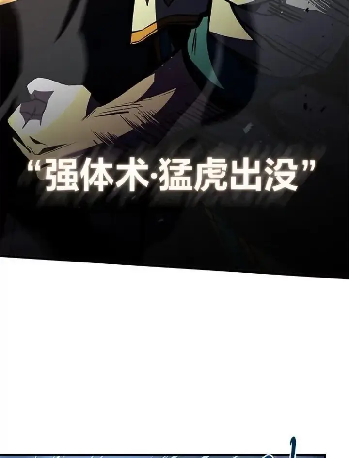 漫画《有才能的魔法师》76.与忠犬对赌第118张图