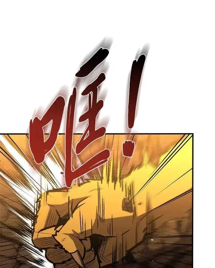 漫画《有才能的魔法师》76.与忠犬对赌第12张图
