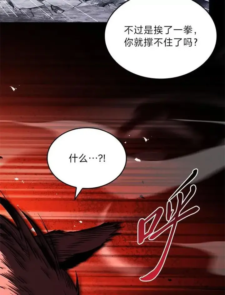 漫画《有才能的魔法师》76.与忠犬对赌第120张图