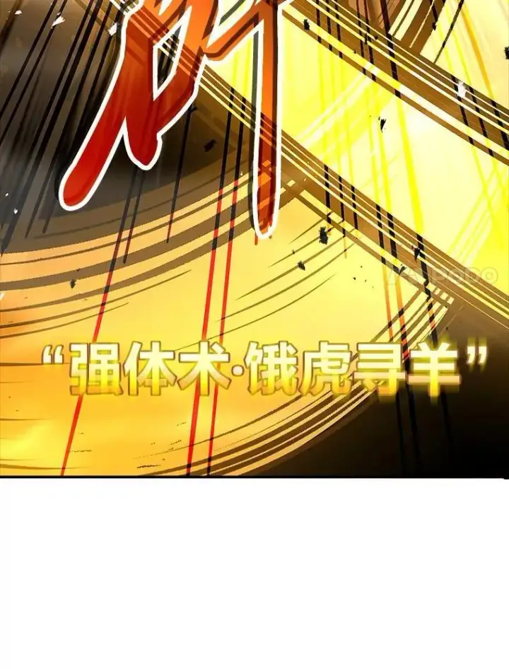 漫画《有才能的魔法师》76.与忠犬对赌第124张图