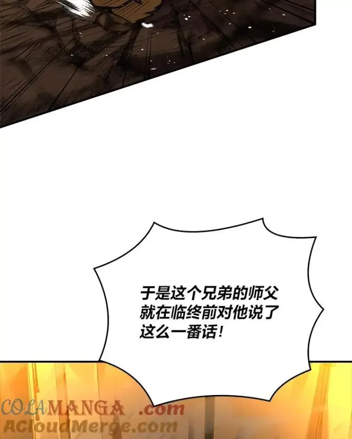 漫画《有才能的魔法师》76.与忠犬对赌第13张图