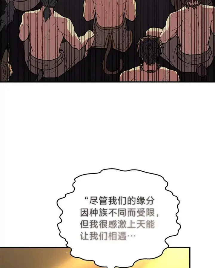 漫画《有才能的魔法师》76.与忠犬对赌第15张图