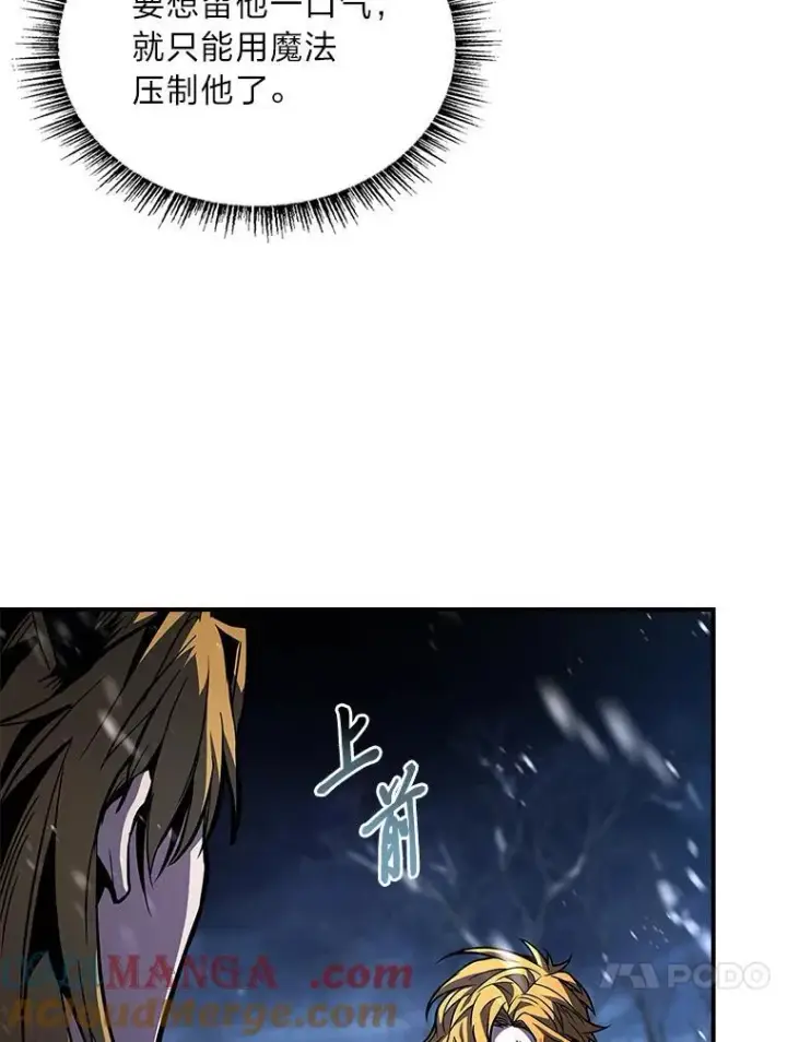 漫画《有才能的魔法师》76.与忠犬对赌第177张图