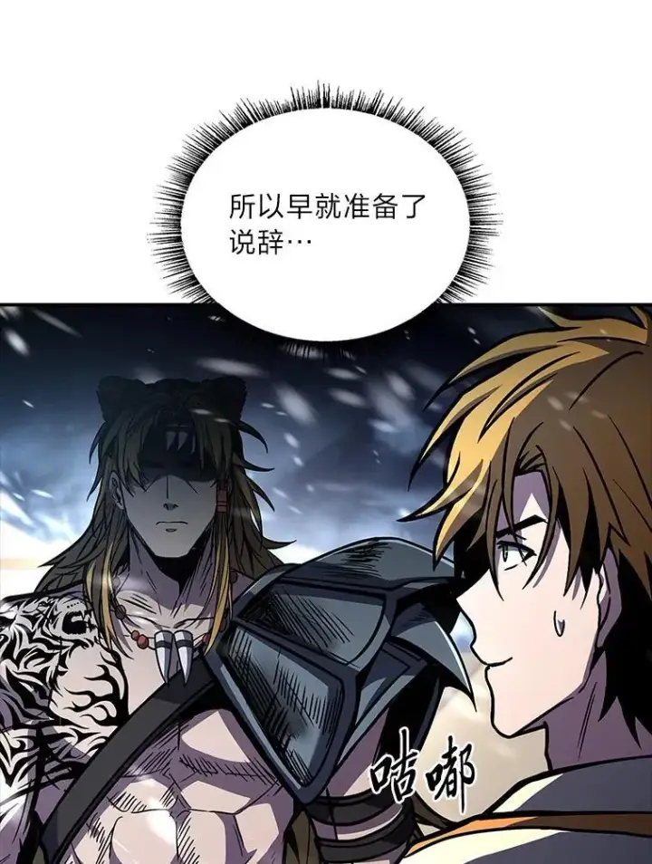 漫画《有才能的魔法师》76.与忠犬对赌第179张图